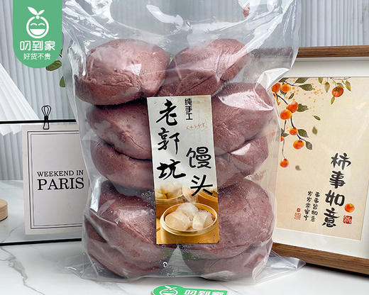 漳州老郭坑老面黑米馒头/1包（10个，共约1000g）生产日期：25年12月 商品图5