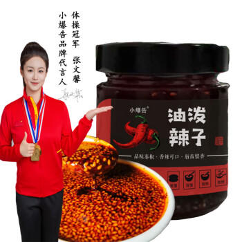 小爆告 油泼辣子203g瓶装陕西特产秦椒夹馍拌饭拌菜香辣酱辣椒油调味料 /粮油调味 /调味品 /中式酱料 商品图4