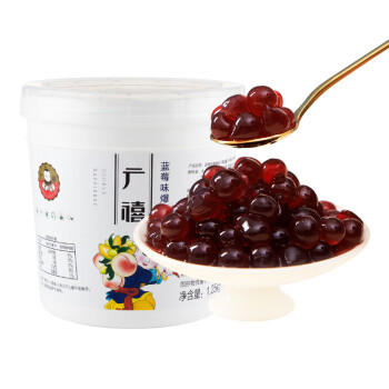 广禧优品蓝莓小爆爆珠1.25kg 蓝莓爆爆蛋手工DIY珍珠奶茶店专用原料配料 /粮油调味 /烘焙原料 /饮品原料 商品图3