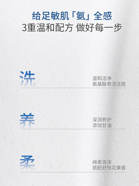 Coco Brownie可莱尼氨基酸洗面奶温和不绷紧深层清洁敏感肌洁面乳 商品图1