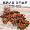 塞翁福 卤肉香料3袋组合115g 八角 香叶 桂皮 大料卤味调料 厨房调味品 /粮油调味 /调味品 /基础香辛料 商品缩略图3