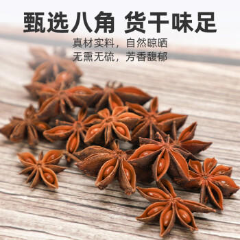 塞翁福 卤肉香料3袋组合115g 八角 香叶 桂皮 大料卤味调料 厨房调味品 /粮油调味 /调味品 /基础香辛料 商品图3