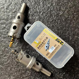 【高档合金】开孔器