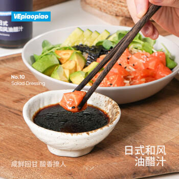 VEpiaopiao日式和风油醋汁低脂轻食水果蔬菜沙拉汁健身酱料调味净含量218g /粮油调味 /调味品 /西式酱料 商品图0
