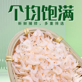 一品爽温州 淡干虾皮300g 不咸淡晒虾皮 海产干货虾米紫菜蛋花汤食材 /粮油调味 /南北干货 /鱼虾贝藻类干货 商品图3