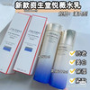 资生堂悦薇水乳套装清爽150ml+100ml 商品缩略图0