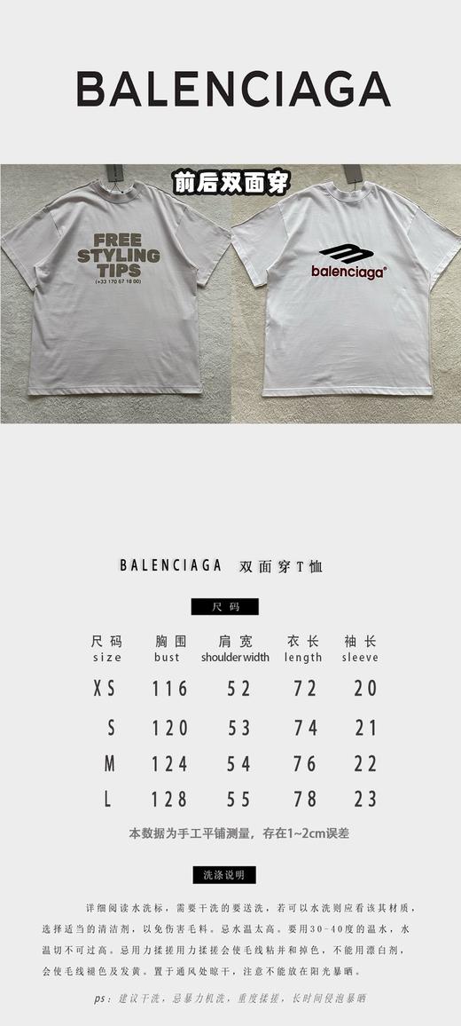 B家 前后两穿👍双面短袖T（JN） 商品图3