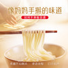 金龙鱼家常系列 鸡蛋劲道龙须挂面面条组合装 1000g*3 拉面 汤面 素面  /粮油调味 /挂面 /风味挂面 商品缩略图3