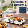 【小家电】迈卡罗MACAIIROOS电烧烤炉多功能分体式涮烤一体 电火锅家用多功能料理锅 MC-KK257 HF 商品缩略图0