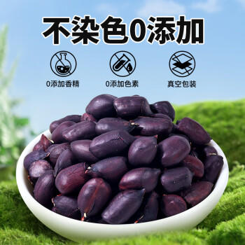 滇品客云南黑花生米1斤礼盒新货晒干休闲零食去壳杂粮生花生仁下酒菜 /粮油调味 /杂粮 /谷米类 商品图1