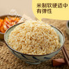 初萃 中粮吉林糙米2斤 五谷杂粮 大米伴侣 粗粮主食 罐装 /粮油调味 /杂粮 /谷米类 商品缩略图3