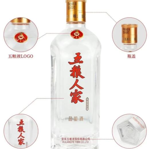 宜宾五粮液股份五粮人家品鉴酒 52度浓香型白酒 整箱250ml*6瓶包邮 商品图2