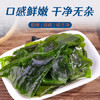 赶海弟 干裙带菜120g 高泡发 煲汤凉拌 火锅食材 裙带菜虾皮汤 海产干货 /粮油调味 /南北干货 /鱼虾贝藻类干货 商品缩略图0