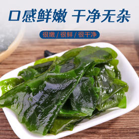 赶海弟 干裙带菜120g 高泡发 煲汤凉拌 火锅食材 裙带菜虾皮汤 海产干货 /粮油调味 /南北干货 /鱼虾贝藻类干货
