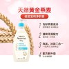 艾惟诺婴儿每日倍护洗发沐浴露二合一532ml 商品缩略图1