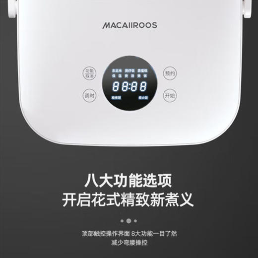 【小家电】迈卡罗 MACAIIROOS电饭煲3-4人家用 IH智能电饭煲电磁环绕加热MC-5053 HF 商品图4