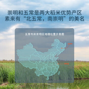 崇明大米2026当月新米香稻米大米10斤/5kg岛内直供弹软香珍珠米粳米含胚芽 /粮油调味 /米 /珍珠米 商品图4