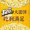 今麦郎方便面一袋半 泡面袋装大面块速食宵夜 鲜虾鱼板味五连包 /粮油调味 /方便食品 /方便面 商品缩略图2