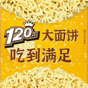 今麦郎方便面一袋半 泡面袋装大面块速食宵夜 鲜虾鱼板味五连包 /粮油调味 /方便食品 /方便面 商品图2