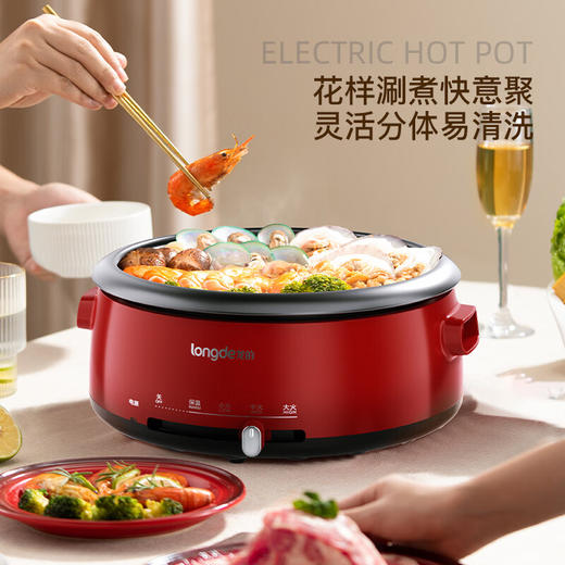 【小家电】龙的电火锅电热锅 4L大容量电煮锅多功能料理锅 家用涮烤火锅 LD-HG4136 HF 商品图3