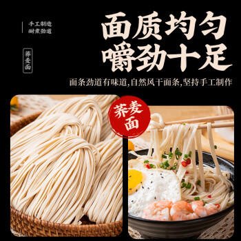 度小月（DuHsiaoyueh）中国台湾 手工荞麦面 500g 火锅挂面条细面特产早餐拉面条 /粮油调味 /挂面 /传统挂面 商品图2