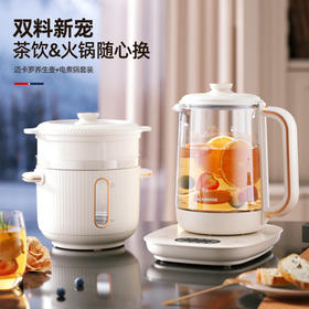 【小家电】迈卡罗MACAIIROOS养生壶家用电水壶办公室烧水壶煎药壶煮茶器煮茶壶电煮锅套装 MC-YS128 HF