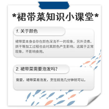 赶海弟 干裙带菜120g 高泡发 煲汤凉拌 火锅食材 裙带菜虾皮汤 海产干货 /粮油调味 /南北干货 /鱼虾贝藻类干货 商品图6