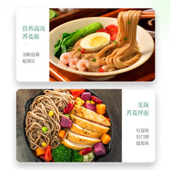 金龙鱼低脂低钠易饱腹  荞麦系列 51%荞麦挂面150g*20 箱装 早餐面汤面 /粮油调味 /挂面 /风味挂面 商品图6