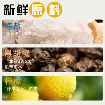 食光好忙 柠檬海盐黑胡椒粒研磨瓶130g 低脂牛排鸡胸肉水煮菜健身餐调料 /粮油调味 /调味品 /复合香辛料 商品图6