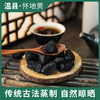 【品牌推荐】怀府街 | 九制即食怀地黄  传统蒸制肉质厚实入口劲道260g/罐 商品缩略图2