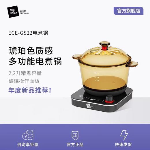米技生活电煮锅ECE-GS22家用多功能电煮玻璃锅 商品图0