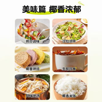 蓓芯园 冷榨椰子油1000ml 护发漱口烘焙生酮咖啡烹饪健身冷压榨食用油 /粮油调味 /食用油 /椰子油 商品图3