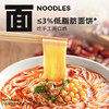 莫小仙酸辣粉*3桶+重庆小面*3桶装 冲泡方便速食624g泡面粉丝零食夜宵 /粮油调味 /方便食品 /方便面 商品缩略图3