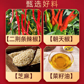 川珍四川二荆条辣椒面98g罐装 香辛料辣椒粉海椒面火锅蘸料厨房调料 /粮油调味 /调味品 /基础香辛料 商品图2