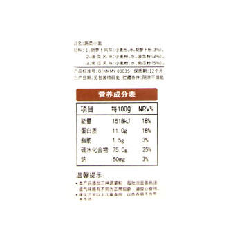 陈克明面条 儿童蔬菜小面280g 儿童面条儿童挂面儿童营养蔬菜挂面 /粮油调味 /挂面 /风味挂面 商品图3