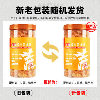 农纪元云南优级黄冰糖1kg罐装中颗粒多晶老冰糖块【优级】煲汤炖煮甜品 /粮油调味 /调味品 /糖 商品图1