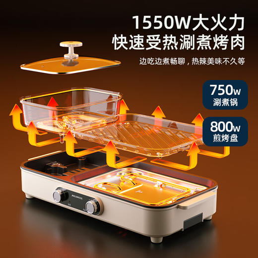 【小家电】迈卡罗MACAIIROOS电烧烤炉多功能分体式涮烤一体 电火锅家用多功能料理锅 MC-KK257 HF 商品图3