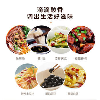 保宁醋 特级醋6度2.5L【0添加】海鲜饺子点蘸拌炒调味醋泡大桶限量版 /粮油调味 /调味品 /醋 商品图2