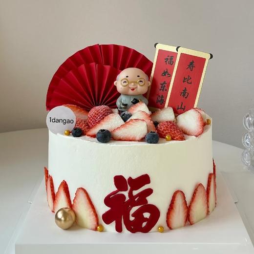 福如东海(寿公)/cake 商品图0