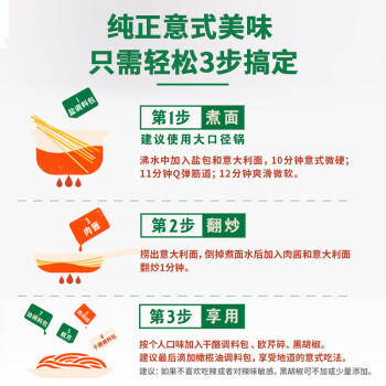 亨氏意面 博洛尼亚风味番茄肉酱意面277g*1盒装方便速食面条 /粮油调味 /意大利面 /速食意大利面 商品图1