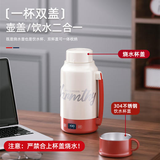 【小家电】迈卡罗MACAIIROOS电热水杯304不锈钢电热水壶烧水杯多功能旅行水杯 MC-SH103 HF 商品图1