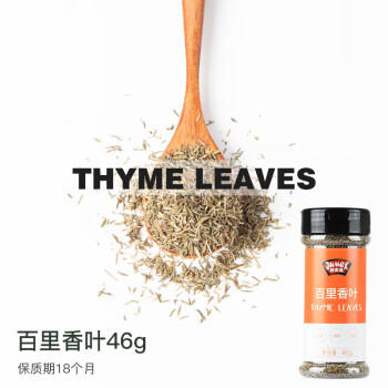 极美滋 百里香叶 46g 烧烤鸡肉土豆鱼西餐调料牛排披萨烘培香料 /粮油调味 /调味品 /基础香辛料 商品图1