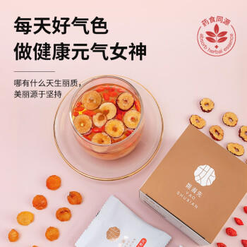 姚淑先桂圆枸杞红枣片56g*2盒组合 银耳伴侣独立小包装（8g*7/盒） /粮油调味 /南北干货 /菌菇干货 商品图2