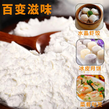 甘汁园 小麦淀粉275g 家用生粉澄粉澄面勾芡水晶虾饺粉冰皮月饼肠粉原料 /粮油调味 /调味品 /淀粉 商品图5