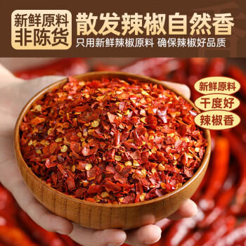 璞匠有机辣椒碎香辣干辣椒面家用串串烧烤蘸料干碟凉拌调料罐装200g  /粮油调味 /调味品 /糖 商品图3