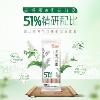 金龙鱼低脂低钠易饱腹  荞麦系列 51%荞麦挂面150g*20 箱装 早餐面汤面 /粮油调味 /挂面 /风味挂面 商品图0