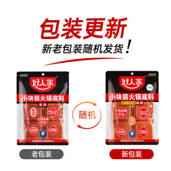 好人家 火锅底料手工牛油火锅冒菜麻辣烫串串家庭聚会晚调料200g /粮油调味 /调味品 /火锅底料/蘸料 商品图1