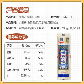 播磨之匠揖保乃系 日本进口手拉挂面300g 日式手工面条拉面 汤面细面 /粮油调味 /挂面 /传统挂面 商品图5