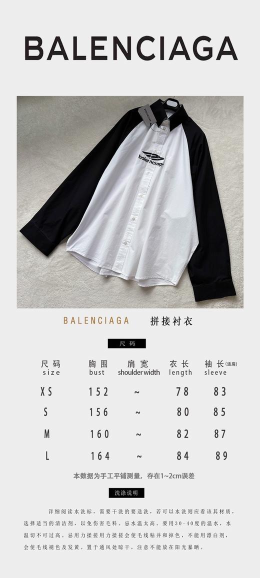 B家 廓形拼接衬衣（JN） 商品图2