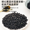 野三坡  东北黑豆2斤 （无染色 可打豆浆 东北 五谷杂粮 粗粮 罐装 ） /粮油调味 /杂粮 /杂豆类 商品缩略图1